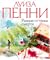 Разные оттенки смерти