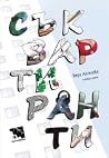 Съквартиранти. Си...