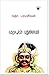 மரபும் புதுமையும்