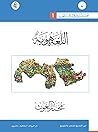 اللغة هوية
