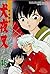 Inuyasha 46