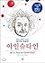 Einstein