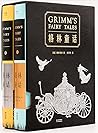 格林童话(套装共2册)
