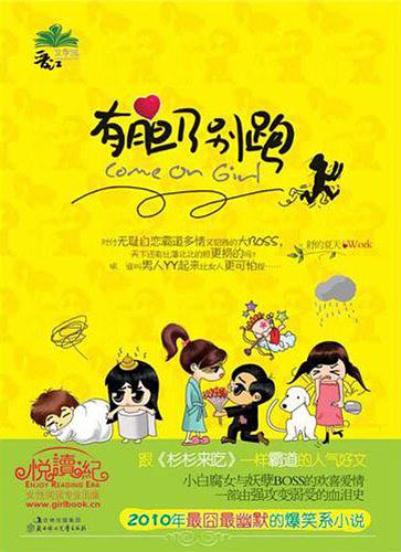 有胆乃别跑 (Paperback)