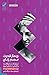 چهار قدرت مهم زنان by Carol S. Pearson چهار قدرت مهم زنان by Carol S. Pearson