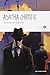 Avversario segreto by Agatha Christie Avversario segreto by Agatha Christie