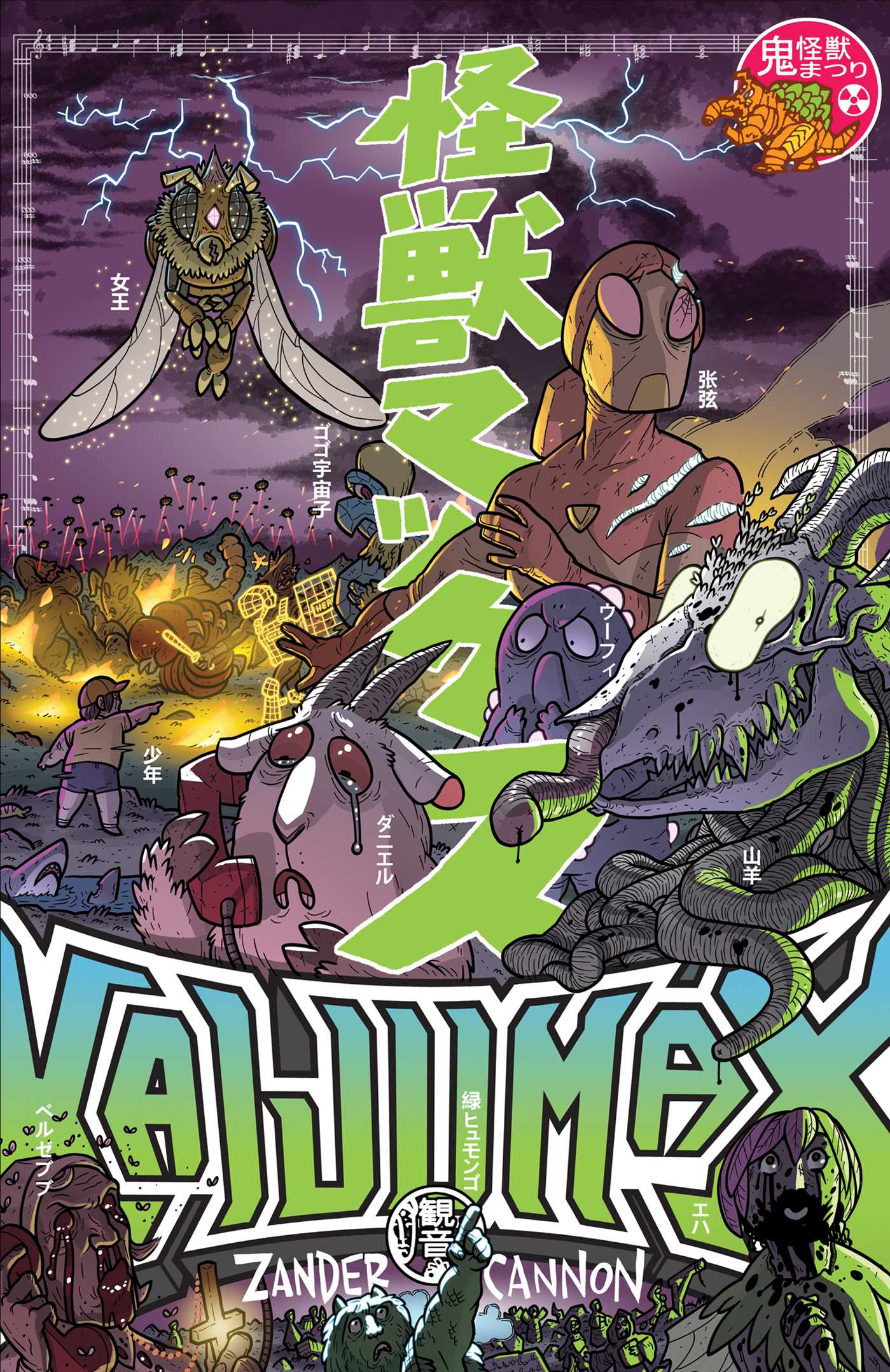 Kaijumax Book Two: Deluxe Edition (Hardcover)