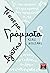 ΤΕΣΣΕΡΑ ΓΡΑΜΜΑΤΑ ΑΓΑΠΗΣ