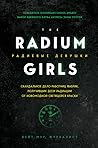 Радиевые девушки....