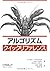 Arugorizumu Kuikku Rifarensu