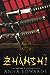 Zhànzhì A Dark Retelling by Anna Edwards