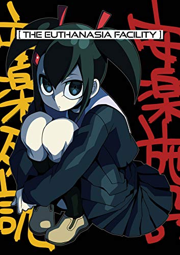 The Euthanasia Facility (Kindle Edition)