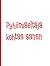 Pyhiinvaeltaja kohtaa Sanan