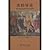 次经导论 : 信息, 语境和意义 / Ci jing dao lun : xin xi, yu jing he yi yi