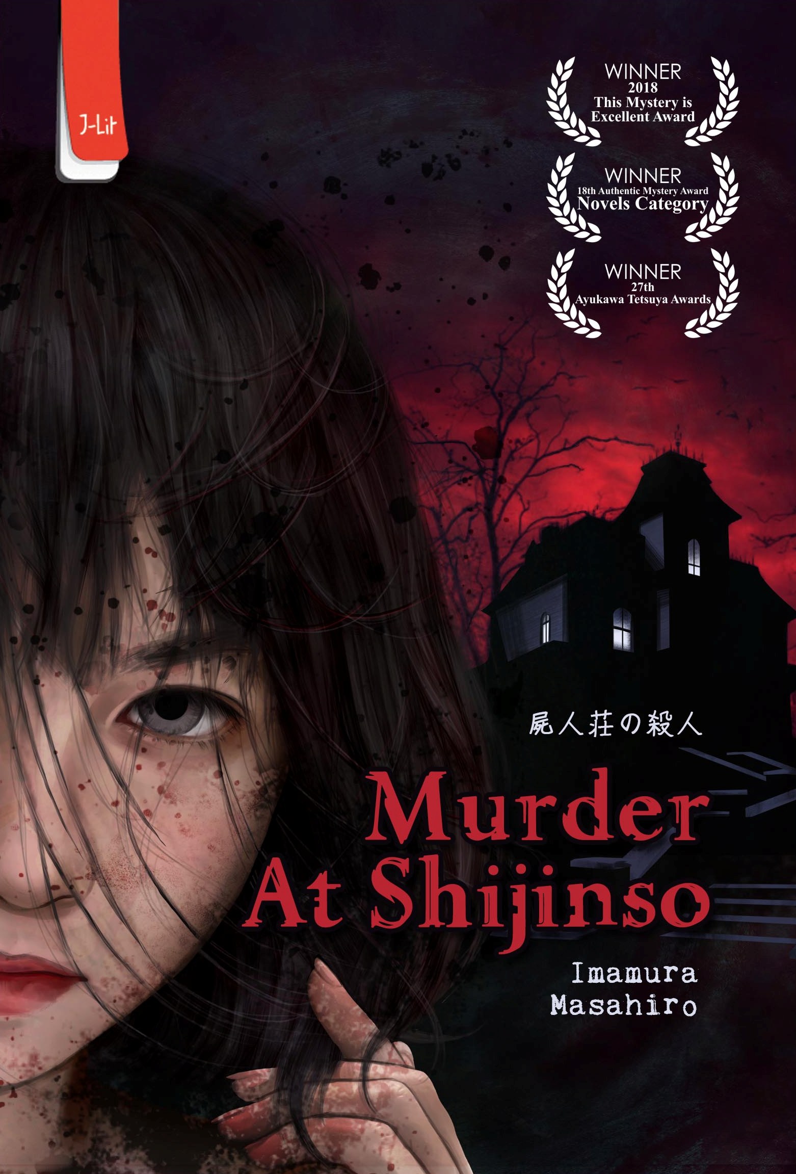 Murder at Shijinso (Paperback)