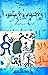 الانتقاد والاعتقاد
