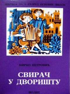 Svirač u dvorištu (Paperback)