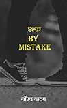 इश्क़ by Mistake