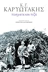 Ποιήματα και πεζά by Kostas Karyotakis
