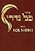 Seder Kol Nidrej