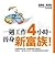 一週工作4小時，晉身「新富族」！
