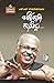 Belagaagi Naaneddu - ಬೆಳಗಾಗ...