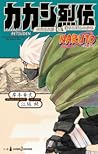 NARUTO ナルト - カカシ烈伝　六代目火影と落ちこぼれの少年 [Naruto - Kakashi Retsuden: Rokudaime Hokage to Ochikobore no Shōnen]