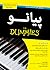 پیانو for Dummies [With Play-Along]