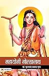 Mahayogi Gorakhnath