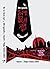 ইন দ্য মিসো স্যুপ by Ryū Murakami