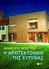 Η αρχιτεκτονική τ...