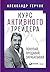 Курс активного трейдера: Покупай, продавай, зарабатывай