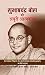 SUBHASH CHANDRA BOSE KI ADH...