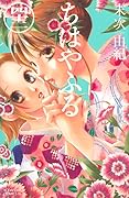 ちはやふる 42 [Chihayafuru 42]