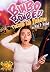 Bimbo Bombed Tricked and Treated (Halloween With The Kreme 2019 Book 5)
