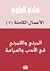 المرئي واللامرئي في الأدب والسياسة by هادي العلوي