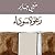 رغوة سوداء