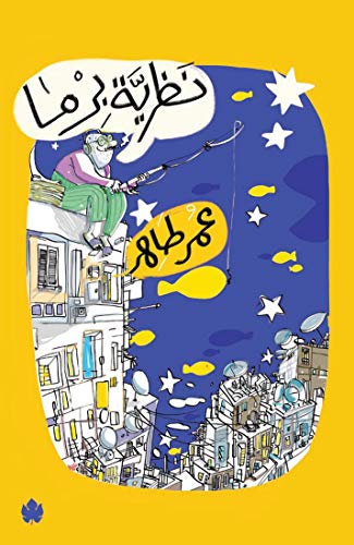‫نظرية برما‬ (Kindle Edition)