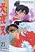 Inuyasha 21