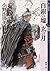 白銀の墟 玄の月 第二巻 十二国記 by Fuyumi Ono 白銀の墟 玄の月 第二巻 十二国記 by Fuyumi Ono