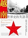 越南：世界史的失語者