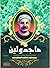 ماجدولين