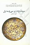 سپیدرود زیر سی وسه پل