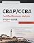 CBAP / CCBA Certified Busin...