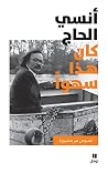‫كان هذا سهوًا‬