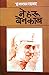Nehru : Benakab