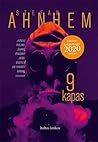 9 kapas