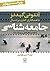 جامعهشناسی by Anthony Giddens جامعهشناسی by Anthony Giddens