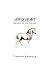 Horseheart: Secrets of the ...