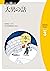 大男の話 日本語多読レベル3